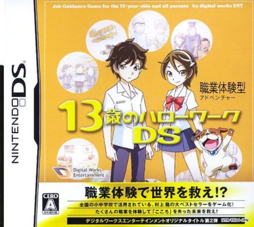 Shokugyou Taiken Adventure - 13-sai no Hello Work DS