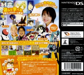 Shokugyou Taiken Adventure - 13-sai no Hello Work DS - Dos