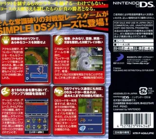 Simple DS Series Vol. 13 - Ijoukishou o Tsuppashire - The Arashi no Drift Rally - Dos
