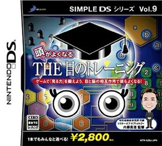 Simple DS Series Vol. 9 - Atama ga Yokunaru - The Me no Training
