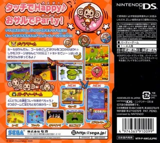 Super Monkey Ball DS dos