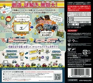 Super Scribblenauts : Les Enigmes de Maxwell - Dos