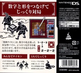 Suujin Taisen - Dos