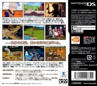 Tales of Innocence - Dos