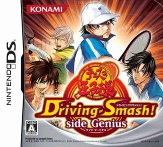 Tennis no Ouji-sama - Driving Smash! - Side Genius