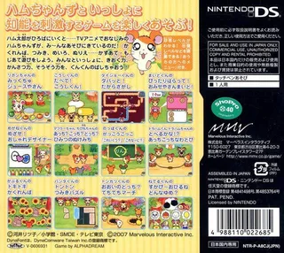 Tottoko Hamutaro Haai! - Ham-chans no Ham Ham Challenge! Atsumare Haai! - Dos