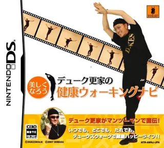 Utsukushiku Narou - Duke Saraie no Kenkou Walking Navi