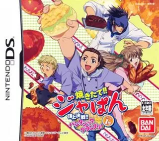 Yakitate!! Japan - Game Ichigou - Choujou Kessen!! Pantasic Grand Prix!