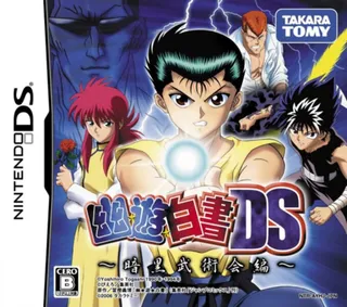Yu Yu Hakusho DS - Ankoku Bujutsukai Hen