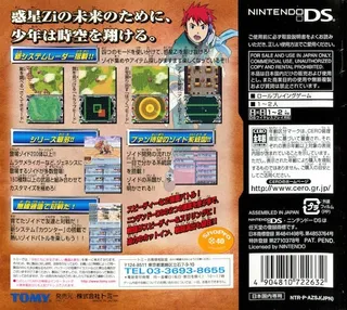 Zoids Saga DS - Legend of Arcadia dos