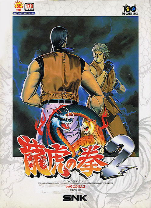Art of Fighting 2 / Ryuuko no Ken 2 (NGH-056)