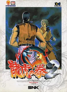 Art of Fighting 2 / Ryuuko no Ken 2 (NGH-056)