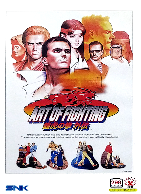 Art of Fighting 3 - The Path of the Warrior (Korean release)