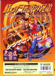 Double Dragon (Neo-Geo) - Dos