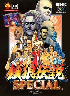 Fatal Fury Special / Garou Densetsu Special (NGM-058 ~ NGH-058, set 1)