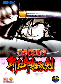 Fighters Swords (Korean release of Samurai Shodown III)