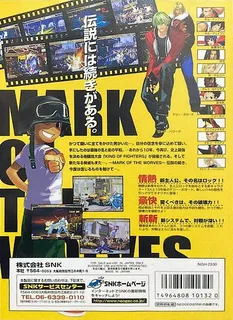 Garou - Mark of the Wolves (NGM-2530) - Dos