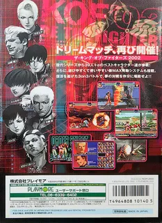 The King of Fighters 10th Anniversary Extra Plus (bootleg of The King of Fighters 2002) - Dos