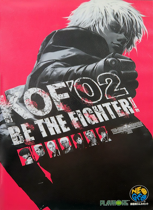 The King of Fighters 2002 Plus (bootleg set 2)