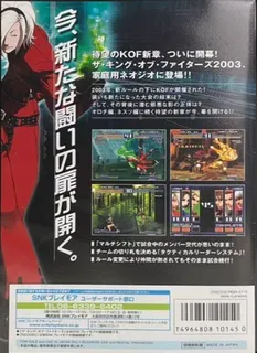 The King of Fighters 2004 Plus / Hero (bootleg of The King of Fighters 2003) - Dos