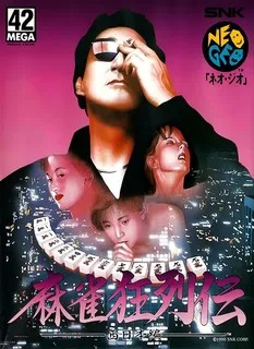Mahjong Kyo Retsuden