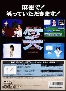 Minasan no Okagesamadesu! Dai Sugoroku Taikai - Dos
