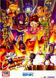 Neo Bomberman