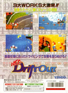 Neo Drift Out: New Technology - Dos