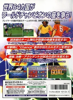 Neo Geo Cup '98: The Road to the Victory - Dos