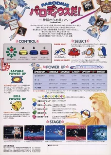 Parodius Da! - Dos