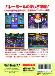 Power Spikes II - Dos