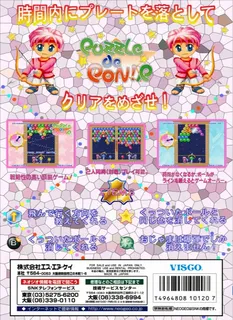 Puzzle De Pon! R! - Dos