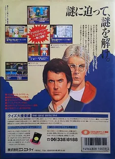Quiz Daisousa Sen - The Last Count Down - Dos