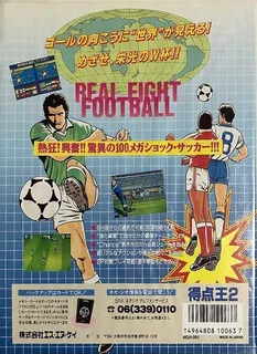 Super Sidekicks 2: The World Championship - Dos