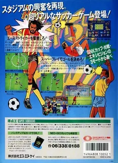 Super Sidekicks - Dos