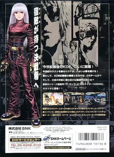 The King of Fighters 2000 - Dos