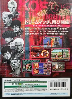 The King of Fighters 2002 - Dos