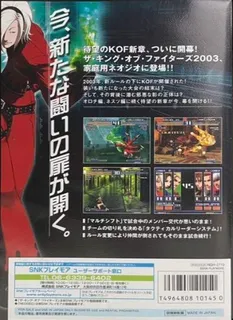 The King of Fighters 2003 - Dos
