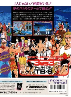 The King of Fighters '94 - Dos