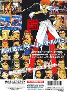 The King of Fighters '95 - Dos