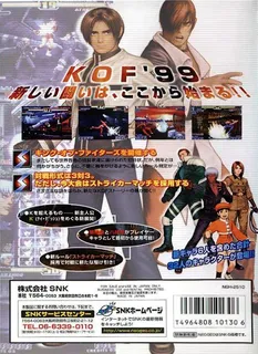 The King of Fighters '99: Millennium Battle - Dos