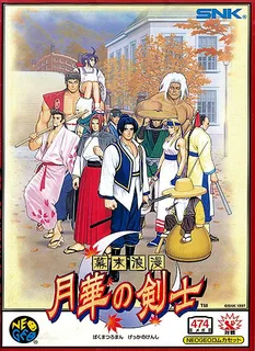 The Last Blade