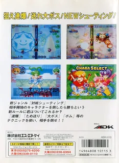 Twinkle Star Sprites - Dos