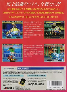 World Heroes 2 - Dos