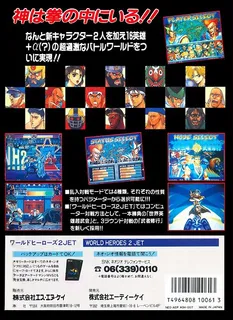 World Heroes 2 Jet - Dos