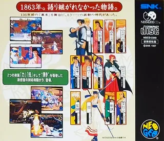 Bakumatsu Roman - Gekka no Kenshi ~ The Last Blade - Dos