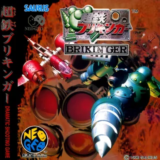 Choutetsu Brikin'ger ~ Ironclad - Tesshou Rusha