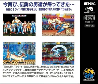 Fatal Fury 2 - Dos