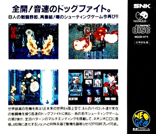 Sonic Wings 2 ~ Aero Fighters 2 dos