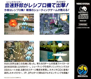 Sonic Wings 3 ~ Aero Fighters 3 dos